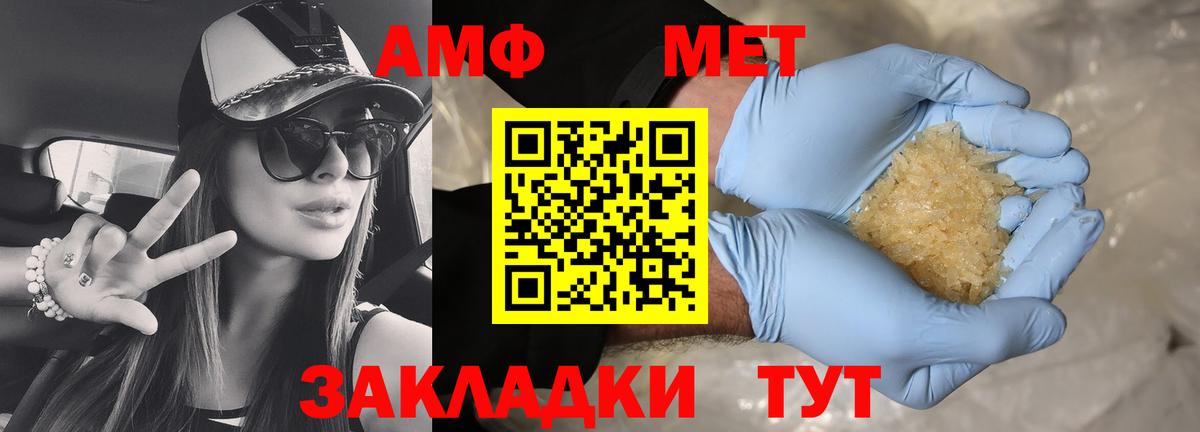 Amphetamine  Amphetamine Розовый  Вход с VPN  Ижевск  Амфетамин 