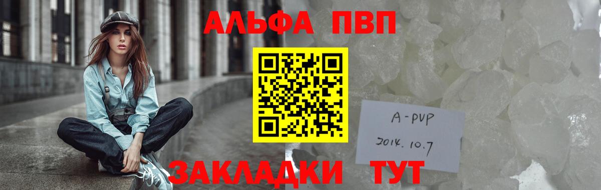 Alfa_PVP VHQ Ижевск