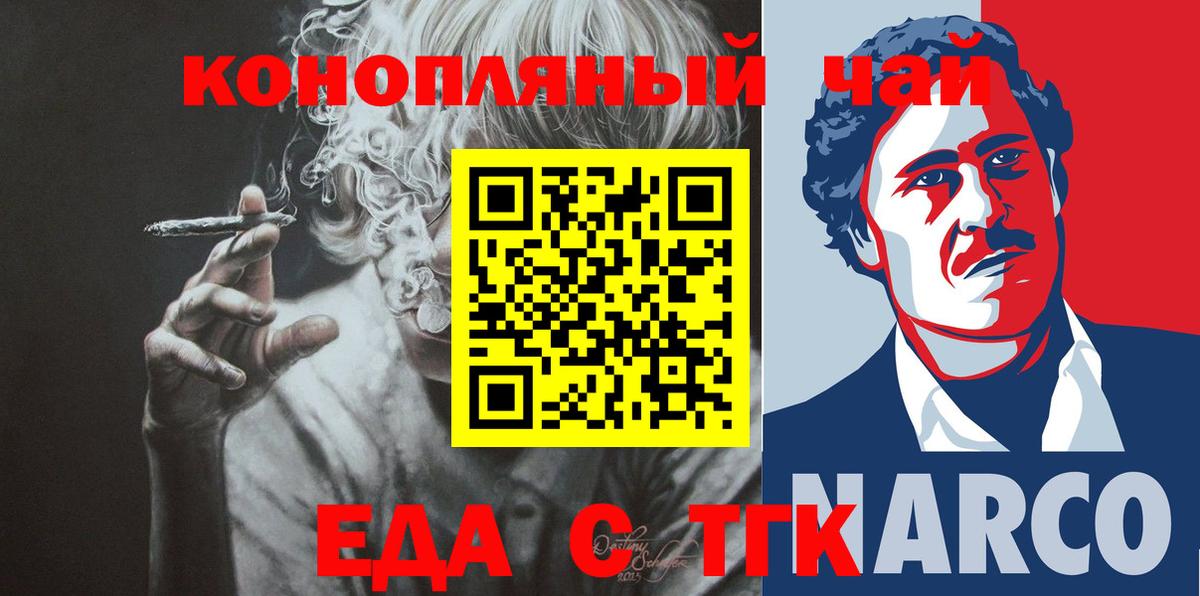 Cannafood конопля  Вход с VPN  Ижевск 