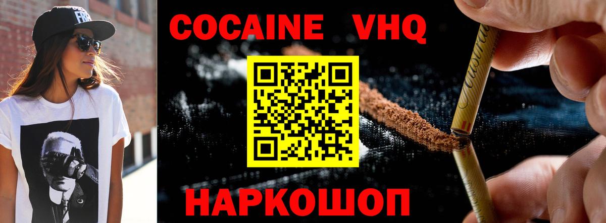 КОКАИН Fish Scale Ижевск