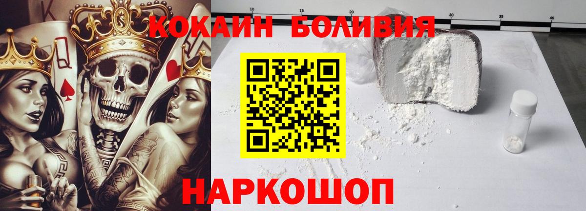 КОКАИН Перу  где можно купить наркотик  Ижевск  Вход с VPN 