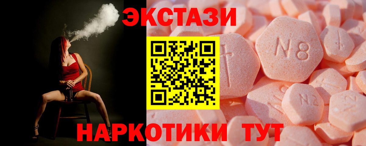 ЭКСТАЗИ XTC  Вход с VPN  Ижевск 