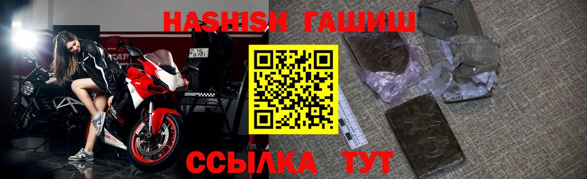 закладка  ГАШИШ Изолятор  Вход с VPN  Ижевск 
