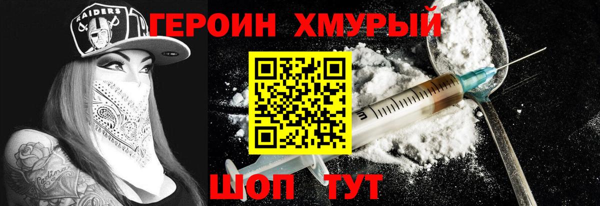 Ижевск  ГЕРОИН гречка  Вход с VPN 