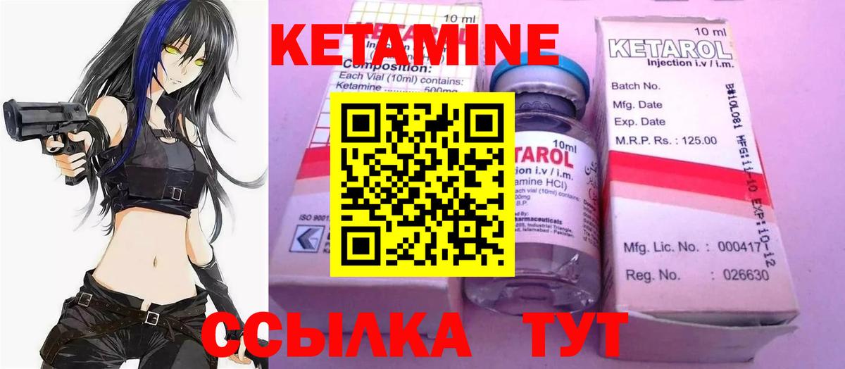 КЕТАМИН ketamine Ижевск