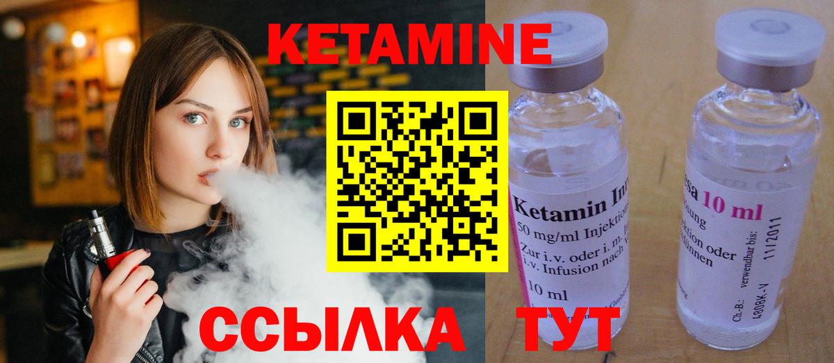 Кетамин ketamine  Вход с VPN  Кетамин VHQ  Ижевск 