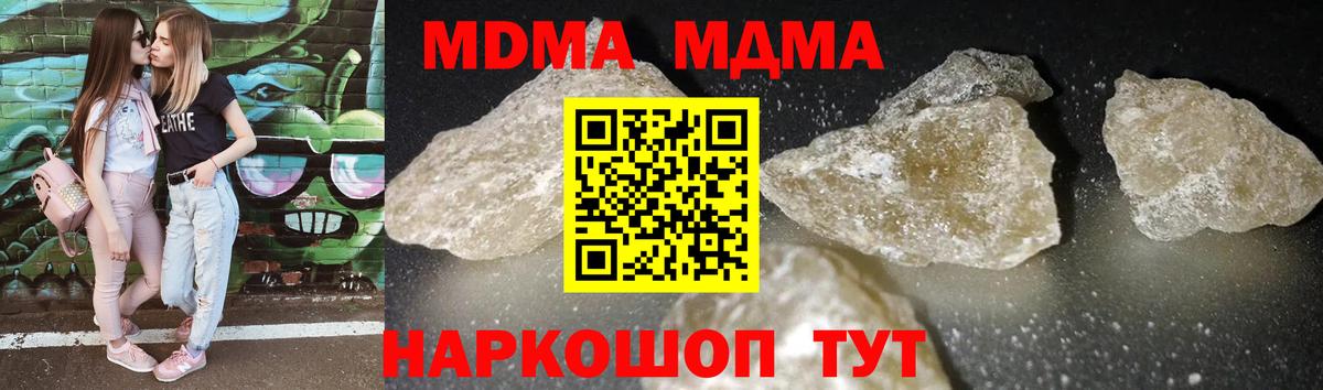 МДМА молли  МДМА  МДМА Molly  Ижевск  Вход с VPN 