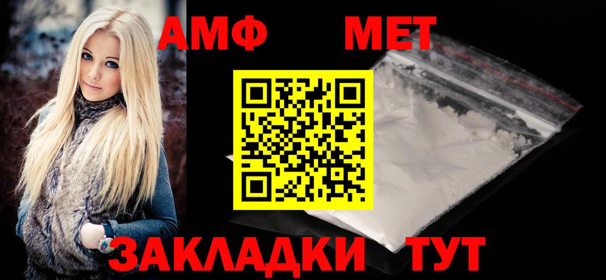 Метамфетамин кристалл Ижевск