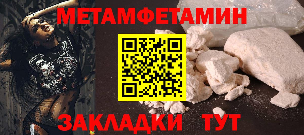 Ижевск  Первитин Декстрометамфетамин 99.9%  Первитин Декстрометамфетамин 99.9%  Вход с VPN 