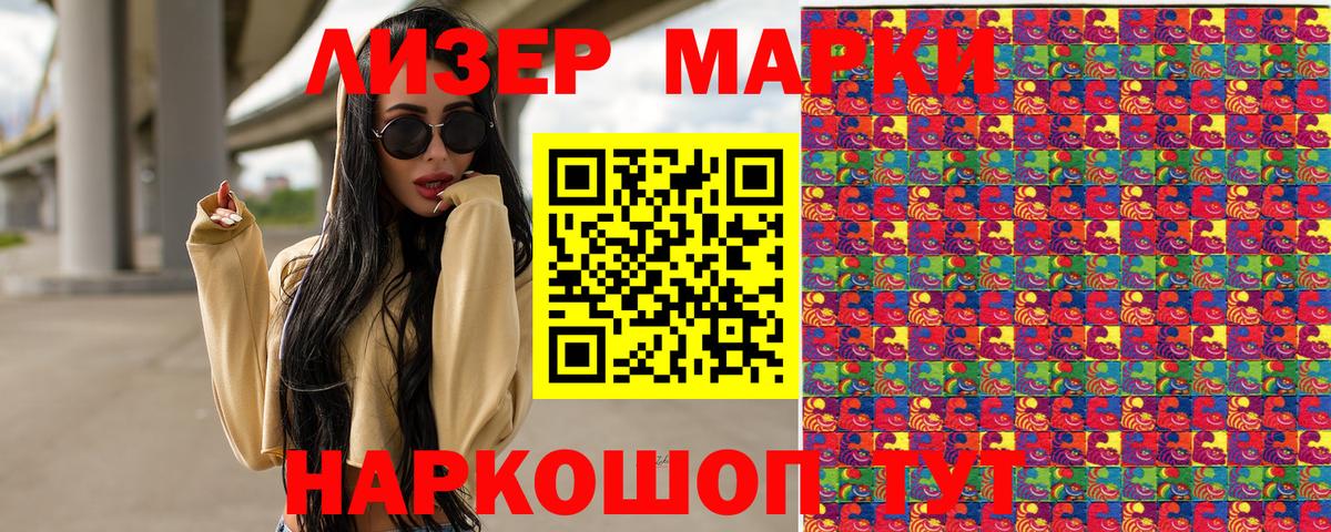 Ижевск  Марки 25I-NBOMe 1500мкг  Вход с VPN  Марки 25I-NBOMe 1500мкг 