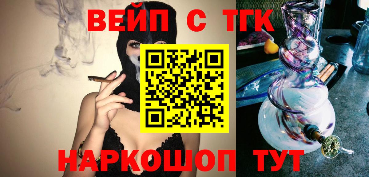 Ижевск  КОКАИН  NBOMe  Вейп ТГК  Марихуана  Гашиш  Каннабис  Меф   Вход с VPN  Цена 