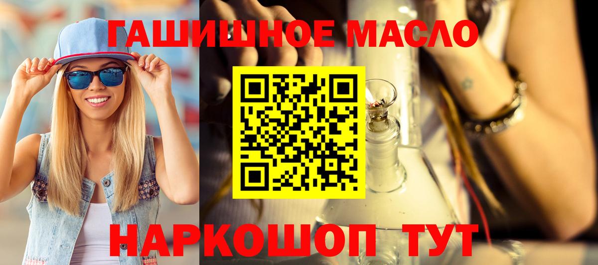 Ижевск  Дистиллят ТГК гашишное масло  ТГК вейп с тгк  Вход с VPN 